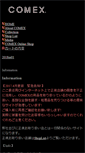 Mobile Screenshot of comex.jp