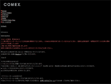 Tablet Screenshot of comex.jp